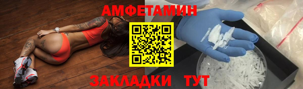 АМФЕТАМИН VHQ Миасс