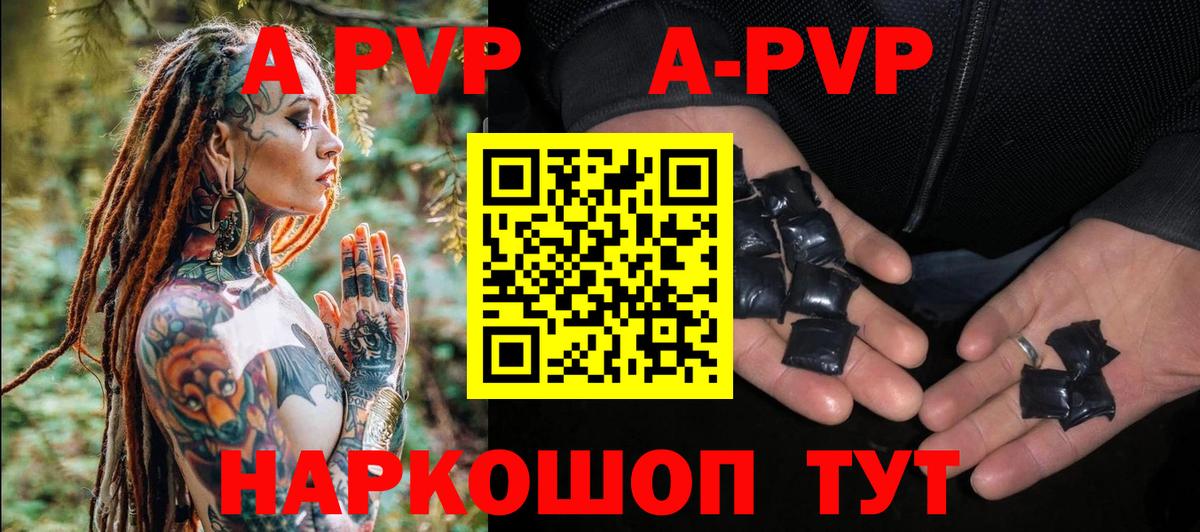 Alpha PVP кристаллы  хочу наркоту  Миасс  Alpha-PVP кристаллы  A-PVP крисы CK  Вход с VPN 