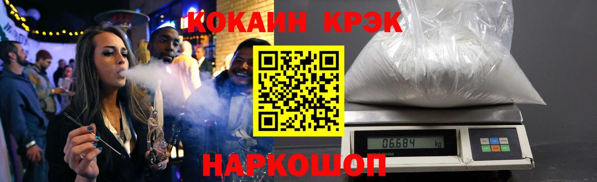 COCAIN Перу  Cocaine  Миасс  КОКАИН Боливия  Вход с VPN 