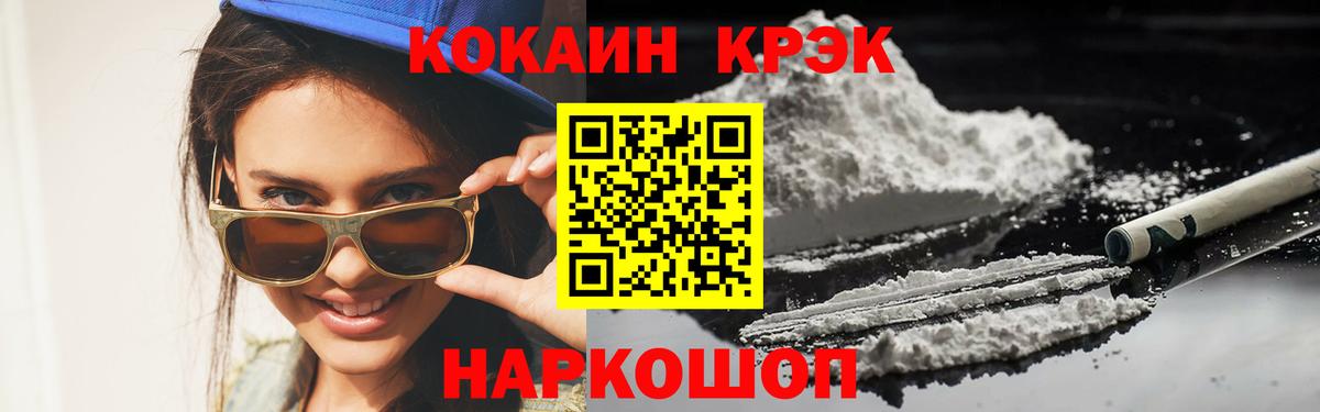 КОКАИН 98% Миасс