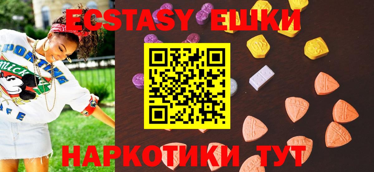 купить   ЭКСТАЗИ louis Vuitton  Вход с VPN  Экстази 280мг  Миасс 