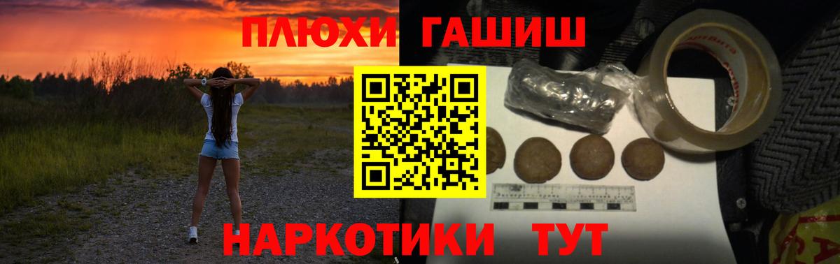 ГАШИШ гашик  Гашиш  Миасс  Вход с VPN  ГАШ гарик 