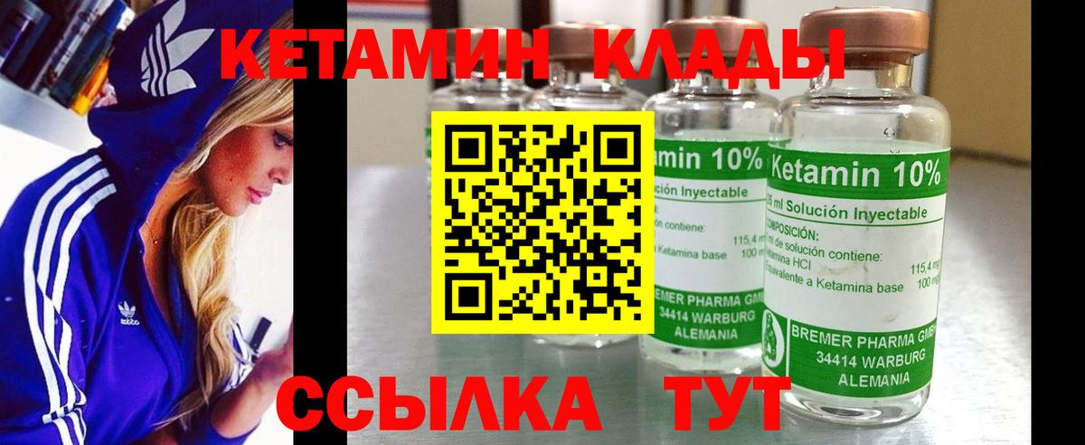 Кетамин VHQ  мориарти клад  Миасс  Вход с VPN 