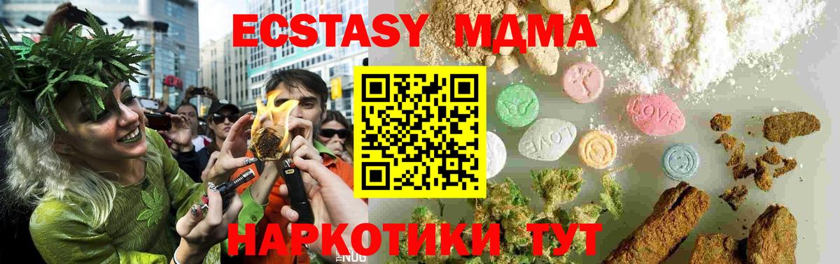 МДМА Molly Миасс