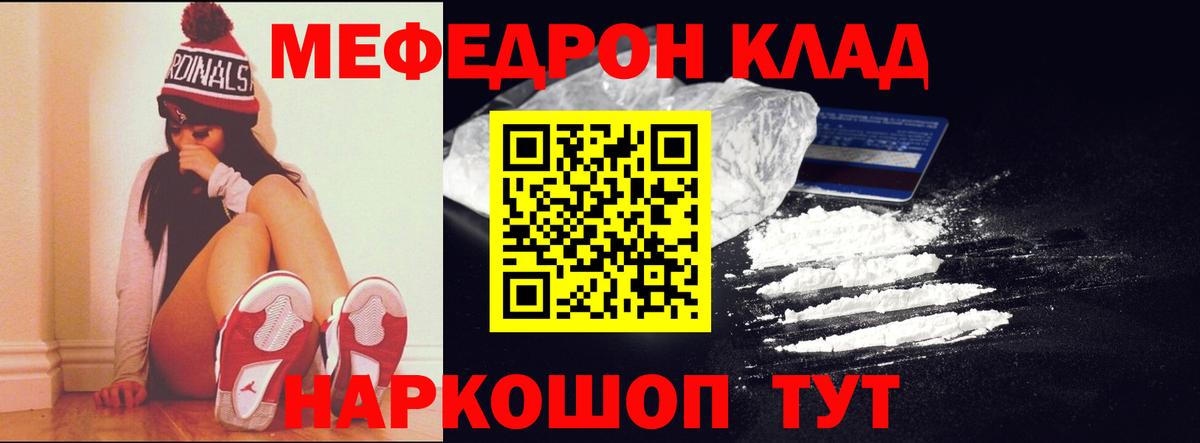 Меф кристаллы Миасс