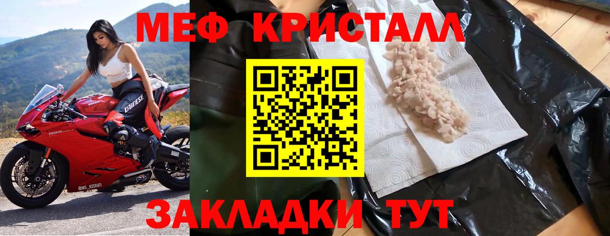 Лсд 25  Вход с VPN  Мефедрон кристаллы  ГАШ  ЭКСТАЗИ  COCAIN  Миасс  APVP СОЛЬ кристаллы  Канабис 