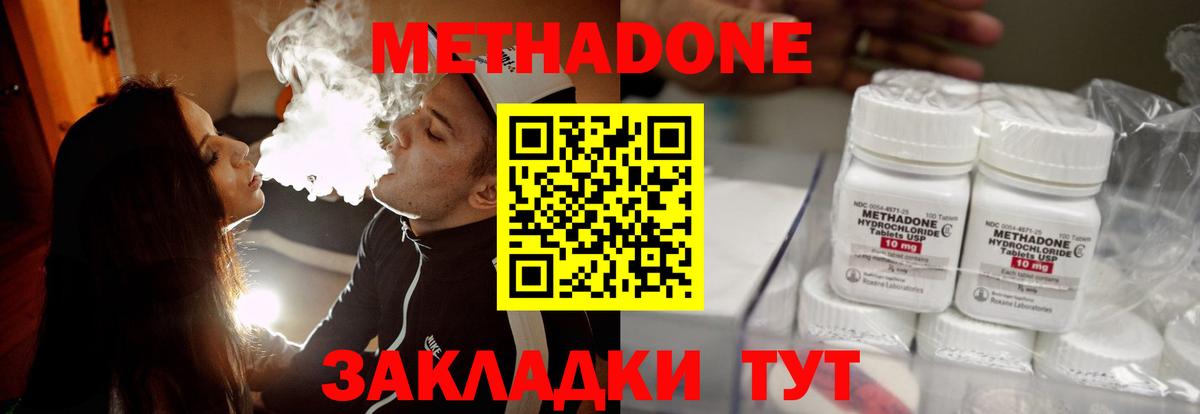 МЕТАДОН мёд  МЕТАДОН VHQ  Вход с VPN  Миасс 