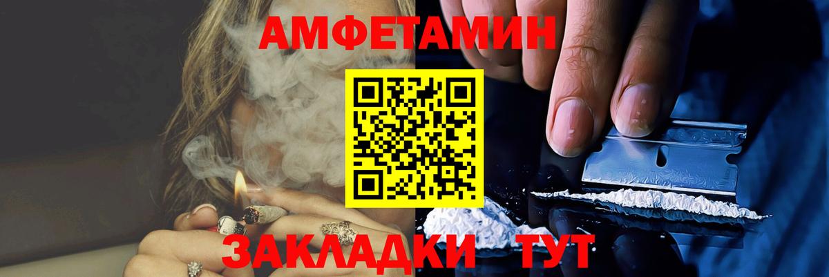 МЕТАМФЕТАМИН витя  Вход с VPN  Миасс 