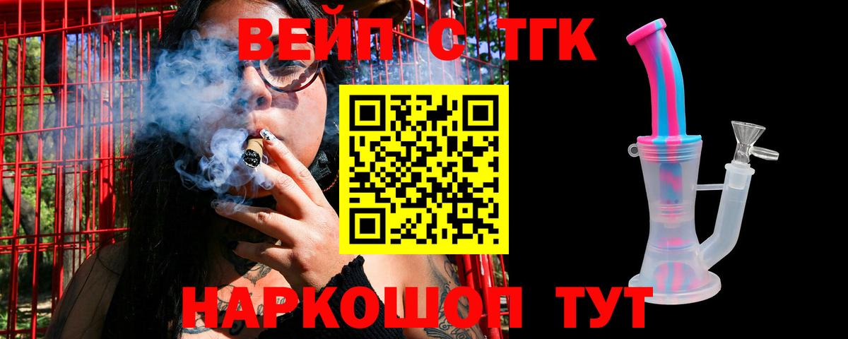 Дистиллят ТГК гашишное масло  Вход с VPN  ТГК вейп с тгк  Миасс 