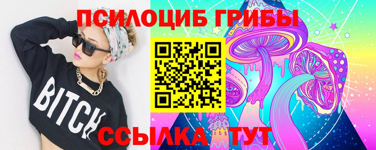 Миасс  Галлюциногенные грибы ЛСД  Галлюциногенные грибы мухоморы  Вход с VPN 