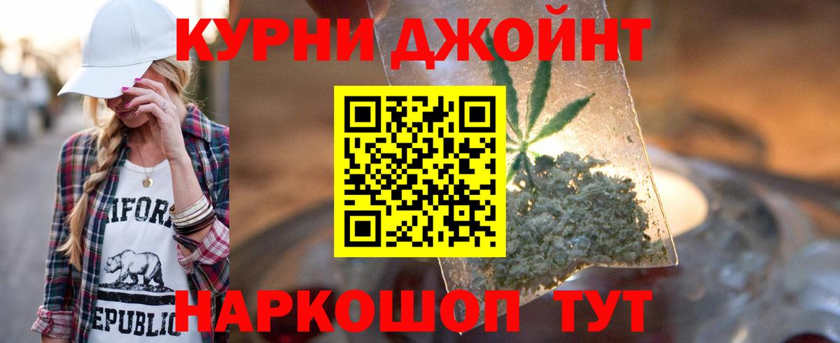 МАРИХУАНА OG Kush  МАРИХУАНА гибрид  Каннабис THC 21%  Вход с VPN  Миасс 